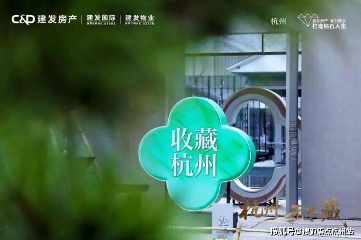 建发云启钱湾官方售楼