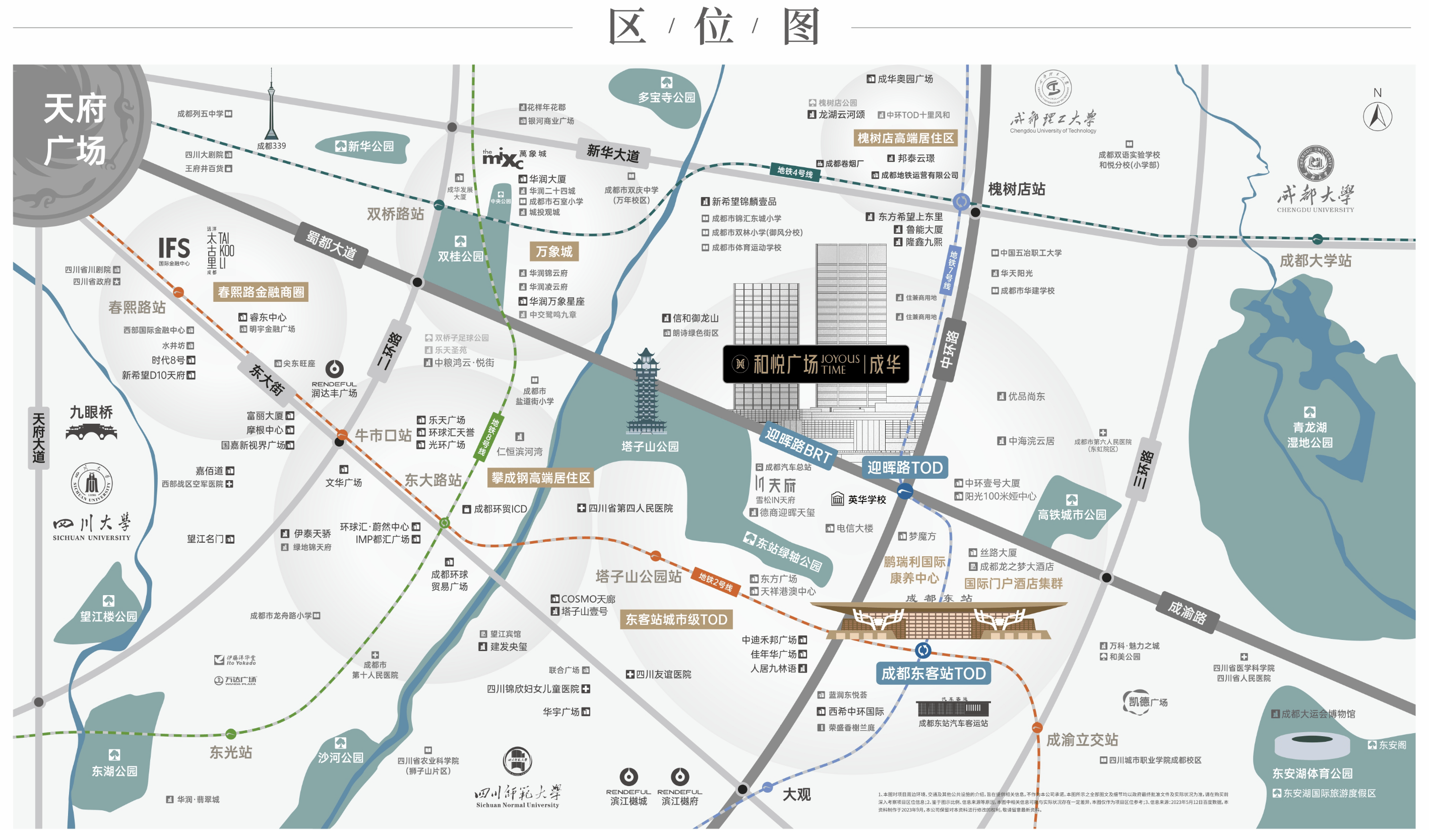 2026年成都买房攻